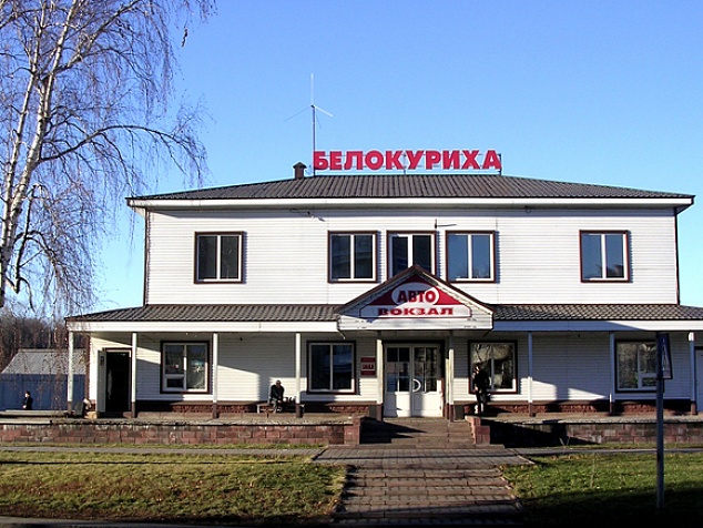 Автовокзал Белокуриха
