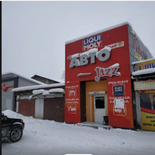 АвтоДжаз Автосервис, автотехцентр